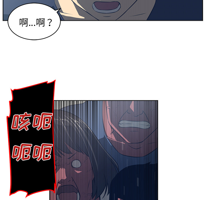 Happening[h漫]韩漫全集-Happening-第 51 章无删减无遮挡章节图片 