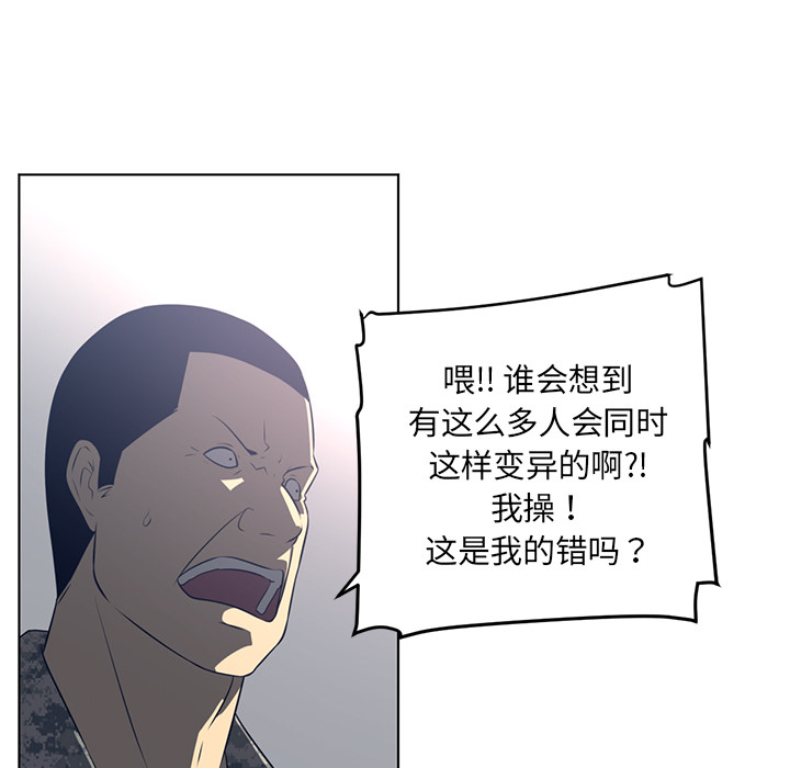 Happening[h漫]韩漫全集-Happening-第 52 章无删减无遮挡章节图片 