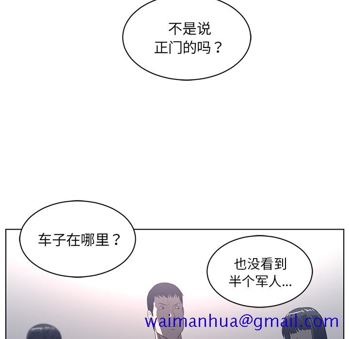 Happening[h漫]韩漫全集-Happening-第 52 章无删减无遮挡章节图片 