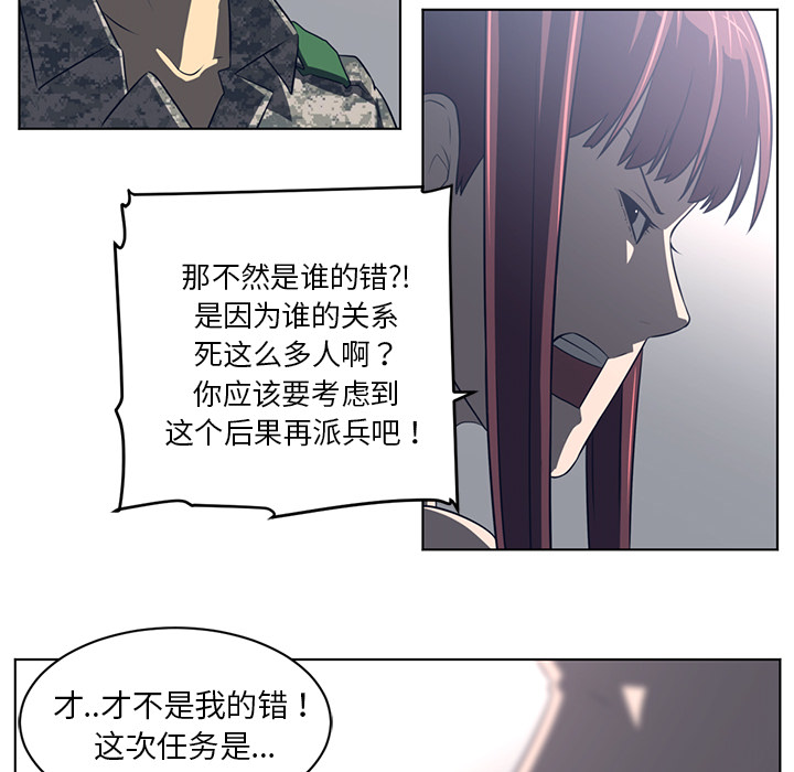 Happening[h漫]韩漫全集-Happening-第 52 章无删减无遮挡章节图片 