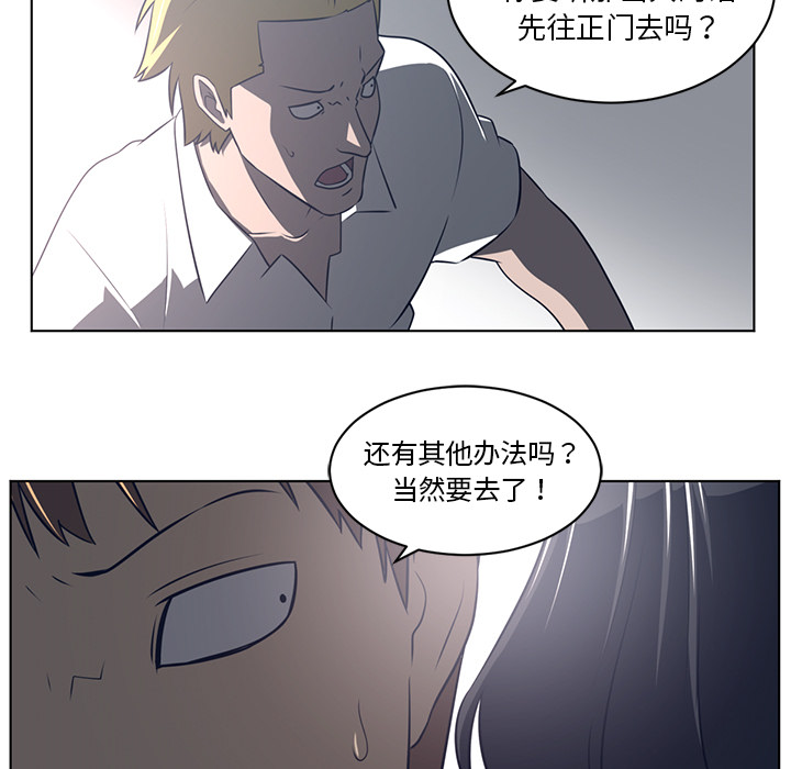 Happening[h漫]韩漫全集-Happening-第 52 章无删减无遮挡章节图片 