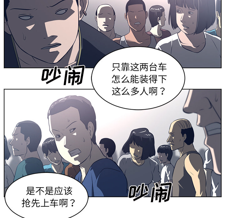 Happening[h漫]韩漫全集-Happening-第 52 章无删减无遮挡章节图片 