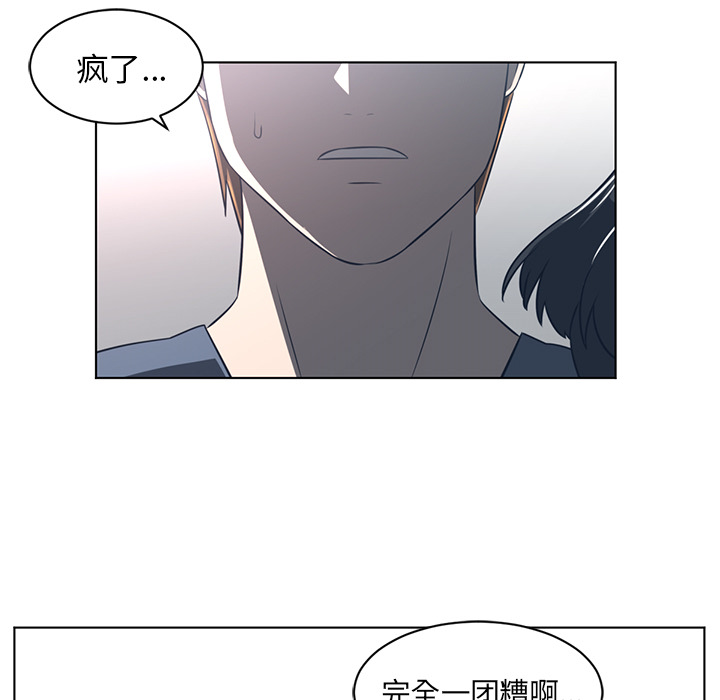 Happening[h漫]韩漫全集-Happening-第 52 章无删减无遮挡章节图片 
