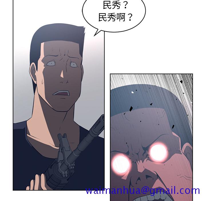 Happening[h漫]韩漫全集-Happening-第 52 章无删减无遮挡章节图片 