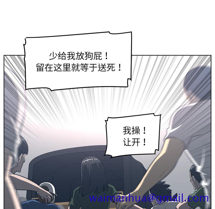 Happening[h漫]韩漫全集-Happening-第 52 章无删减无遮挡章节图片 