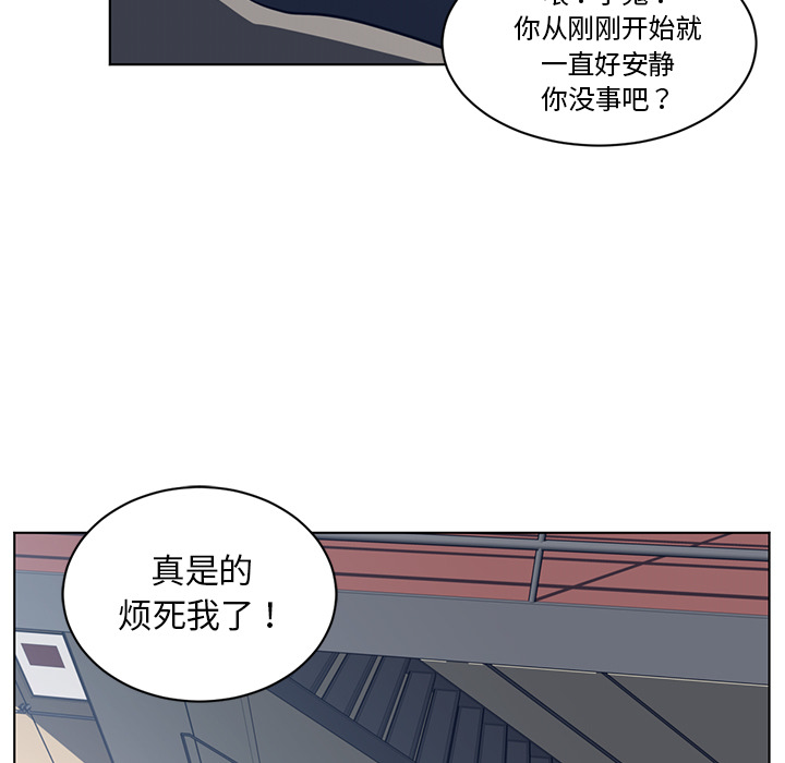 Happening[h漫]韩漫全集-Happening-第 52 章无删减无遮挡章节图片 