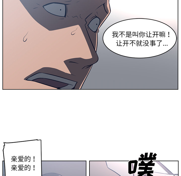 Happening[h漫]韩漫全集-Happening-第 52 章无删减无遮挡章节图片 