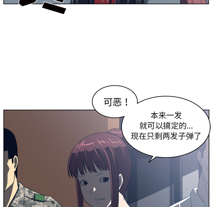 Happening[h漫]韩漫全集-Happening-第 52 章无删减无遮挡章节图片 