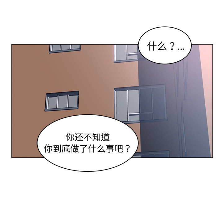 Happening[h漫]韩漫全集-Happening-第 52 章无删减无遮挡章节图片 