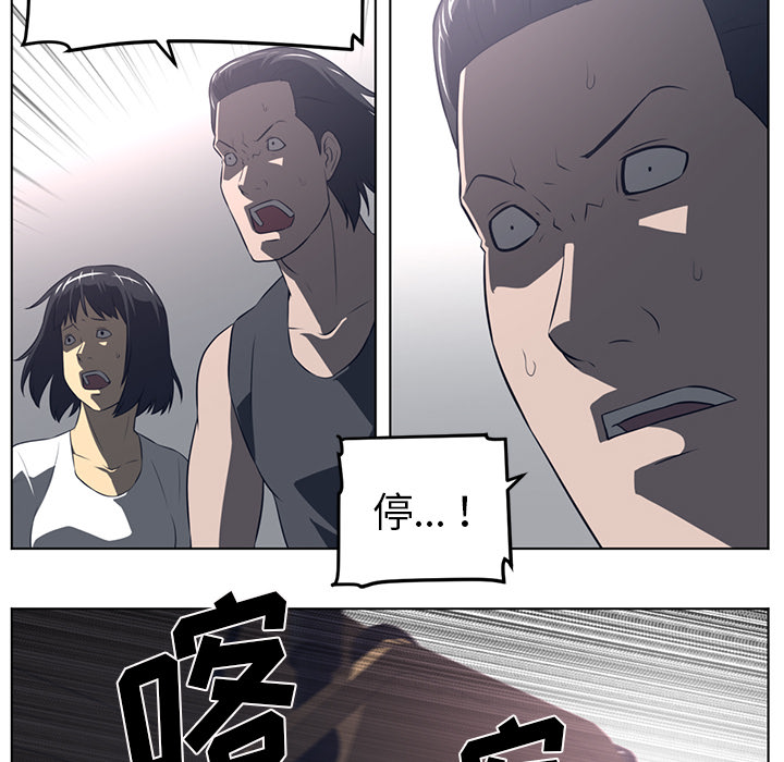 Happening[h漫]韩漫全集-Happening-第 53 章无删减无遮挡章节图片 