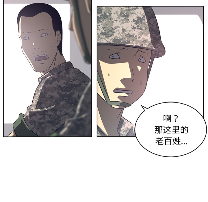 Happening[h漫]韩漫全集-Happening-第 53 章无删减无遮挡章节图片 