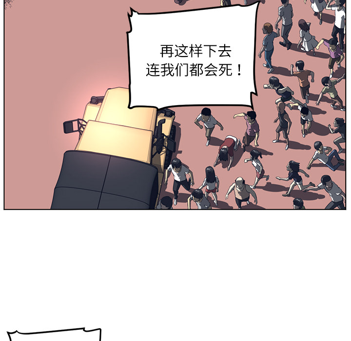Happening[h漫]韩漫全集-Happening-第 53 章无删减无遮挡章节图片 