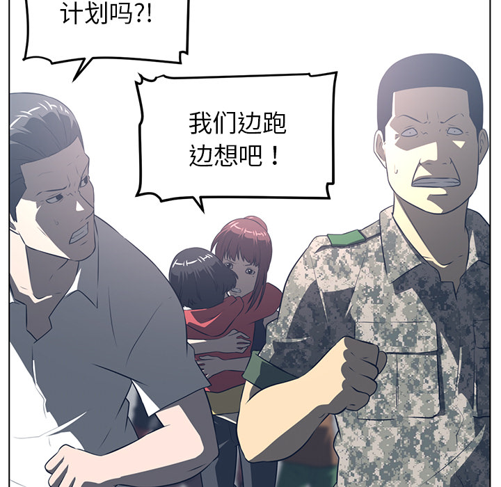 Happening[h漫]韩漫全集-Happening-第 53 章无删减无遮挡章节图片 