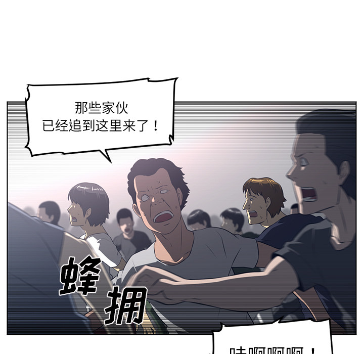 Happening[h漫]韩漫全集-Happening-第 53 章无删减无遮挡章节图片 