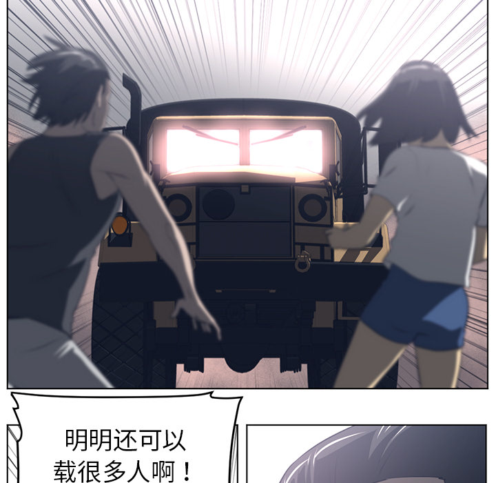 Happening[h漫]韩漫全集-Happening-第 53 章无删减无遮挡章节图片 