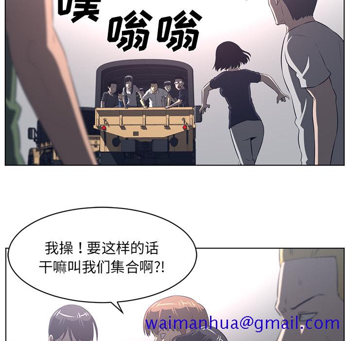 Happening[h漫]韩漫全集-Happening-第 53 章无删减无遮挡章节图片 