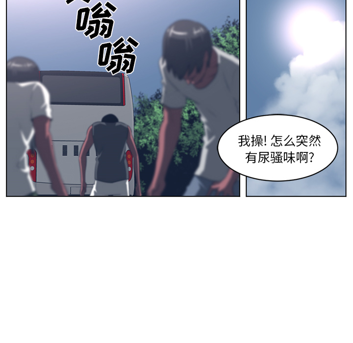 Happening[h漫]韩漫全集-Happening-第 54 章无删减无遮挡章节图片 