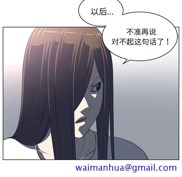 Happening[h漫]韩漫全集-Happening-第 54 章无删减无遮挡章节图片 