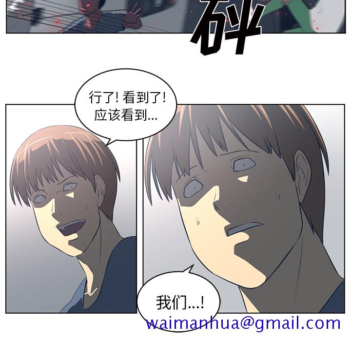 Happening[h漫]韩漫全集-Happening-第 54 章无删减无遮挡章节图片 