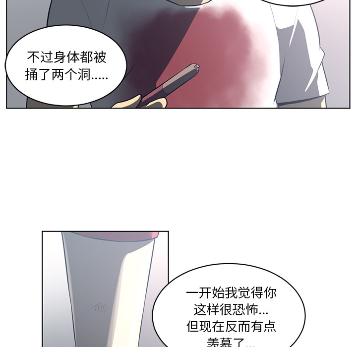Happening[h漫]韩漫全集-Happening-第 54 章无删减无遮挡章节图片 