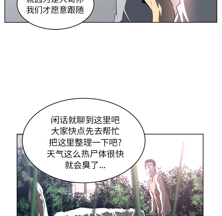 Happening[h漫]韩漫全集-Happening-第 55 章无删减无遮挡章节图片 