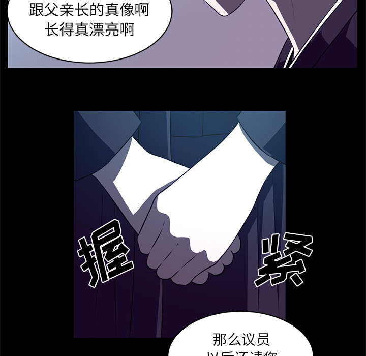 Happening[h漫]韩漫全集-Happening-第 55 章无删减无遮挡章节图片 
