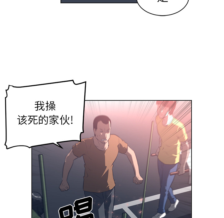Happening[h漫]韩漫全集-Happening-第 55 章无删减无遮挡章节图片 
