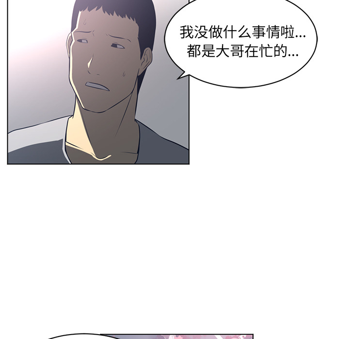 Happening[h漫]韩漫全集-Happening-第 55 章无删减无遮挡章节图片 