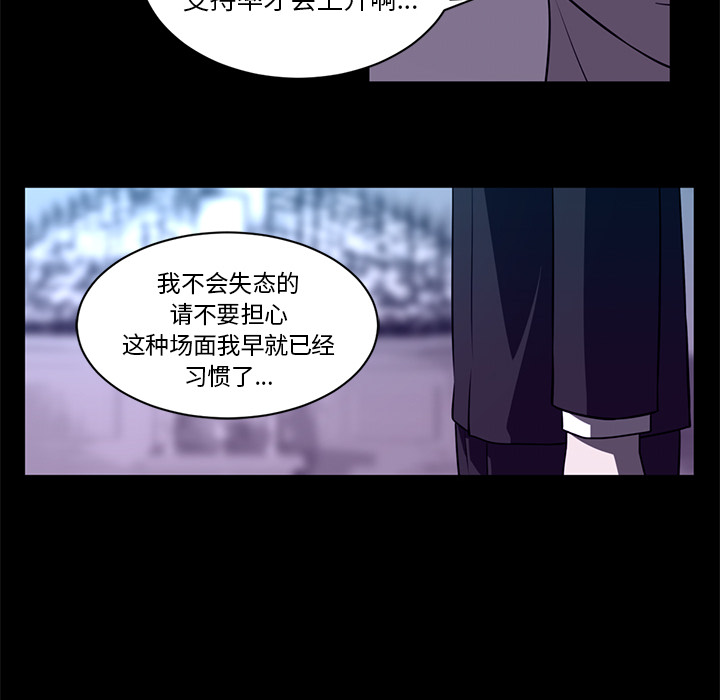 Happening[h漫]韩漫全集-Happening-第 55 章无删减无遮挡章节图片 