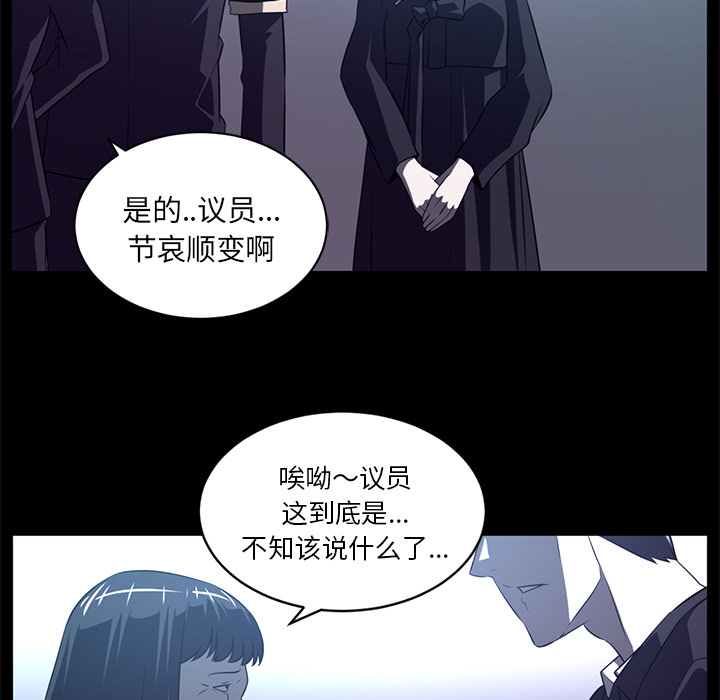 Happening[h漫]韩漫全集-Happening-第 55 章无删减无遮挡章节图片 
