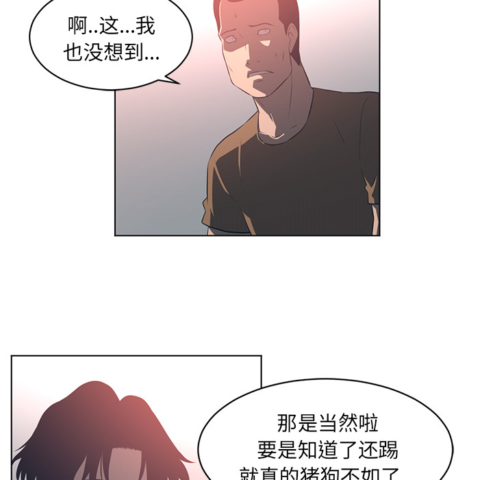 Happening[h漫]韩漫全集-Happening-第 55 章无删减无遮挡章节图片 