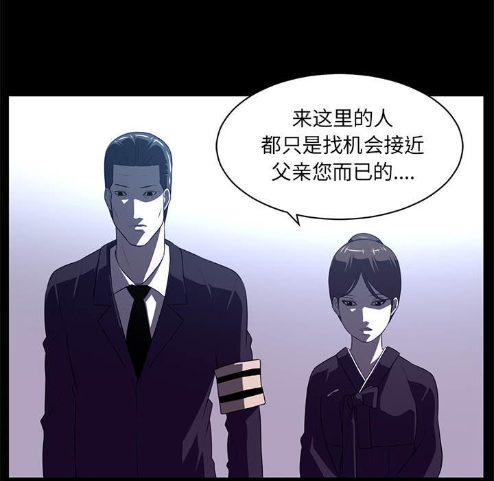 Happening[h漫]韩漫全集-Happening-第 55 章无删减无遮挡章节图片 