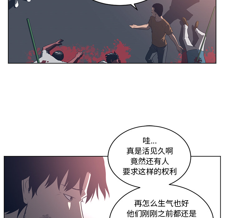 Happening[h漫]韩漫全集-Happening-第 55 章无删减无遮挡章节图片 