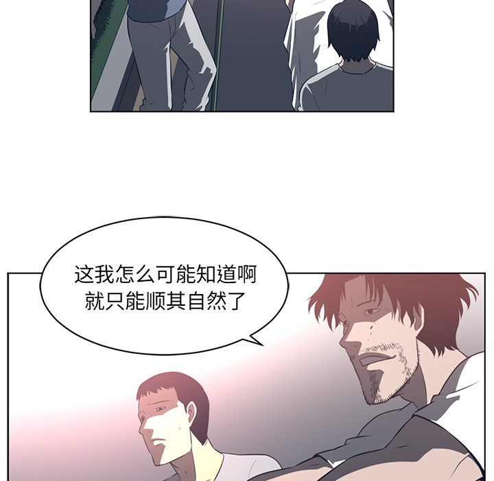 Happening[h漫]韩漫全集-Happening-第 55 章无删减无遮挡章节图片 