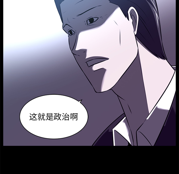 Happening[h漫]韩漫全集-Happening-第 55 章无删减无遮挡章节图片 