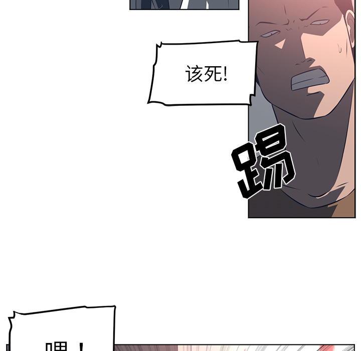 Happening[h漫]韩漫全集-Happening-第 55 章无删减无遮挡章节图片 