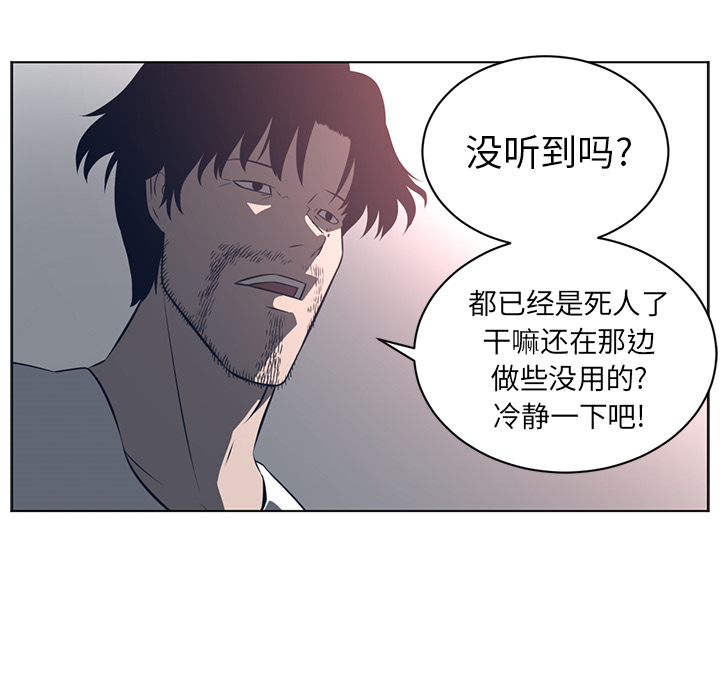 Happening[h漫]韩漫全集-Happening-第 55 章无删减无遮挡章节图片 