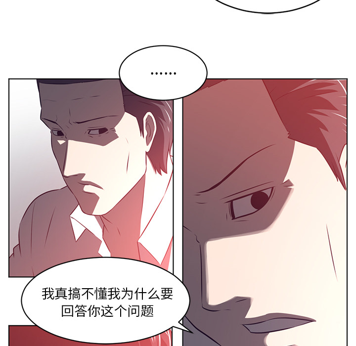 Happening[h漫]韩漫全集-Happening-第 56 章无删减无遮挡章节图片 