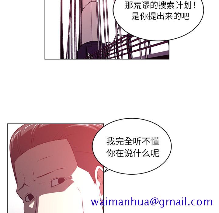 Happening[h漫]韩漫全集-Happening-第 56 章无删减无遮挡章节图片 