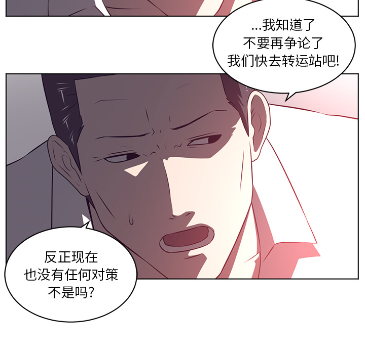 Happening[h漫]韩漫全集-Happening-第 56 章无删减无遮挡章节图片 