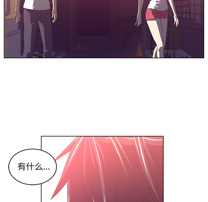 Happening[h漫]韩漫全集-Happening-第 56 章无删减无遮挡章节图片 