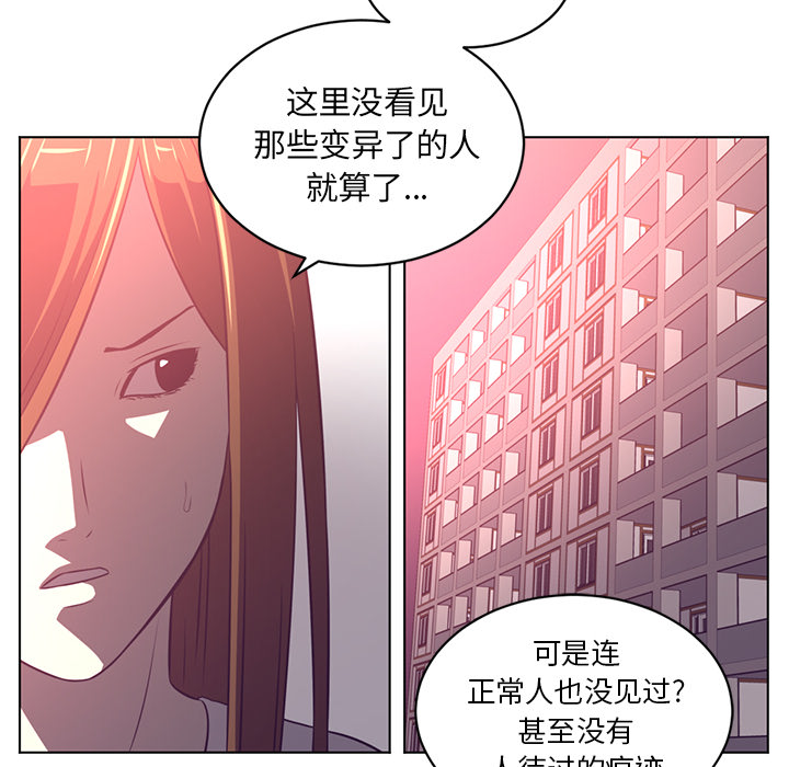 Happening[h漫]韩漫全集-Happening-第 56 章无删减无遮挡章节图片 