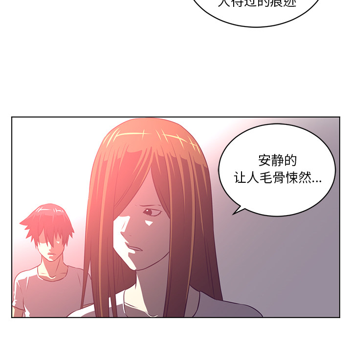 Happening[h漫]韩漫全集-Happening-第 56 章无删减无遮挡章节图片 