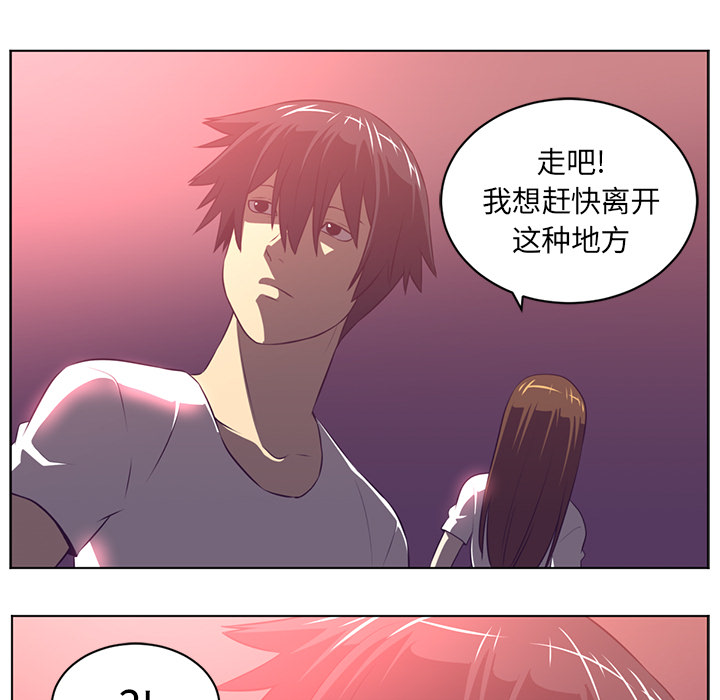 Happening[h漫]韩漫全集-Happening-第 56 章无删减无遮挡章节图片 