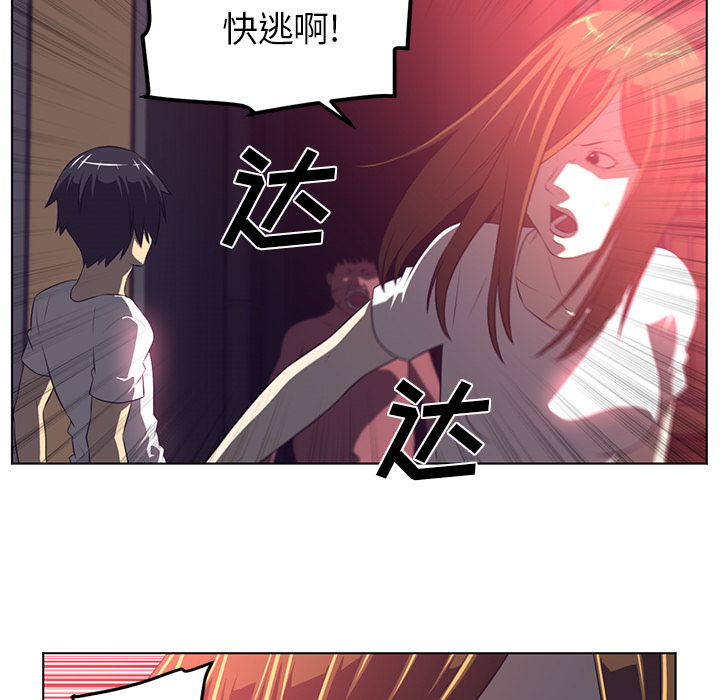 Happening[h漫]韩漫全集-Happening-第 56 章无删减无遮挡章节图片 