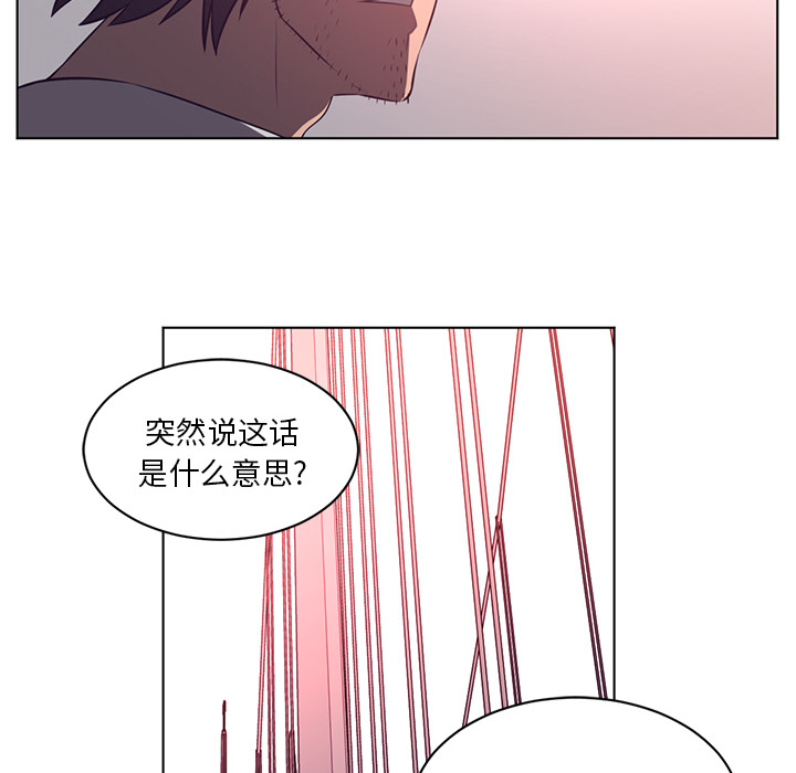 Happening[h漫]韩漫全集-Happening-第 56 章无删减无遮挡章节图片 