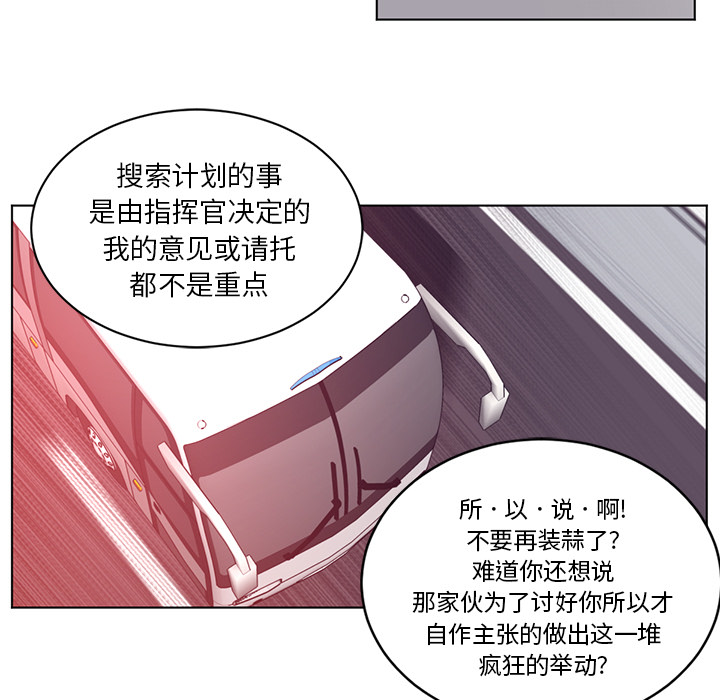 Happening[h漫]韩漫全集-Happening-第 56 章无删减无遮挡章节图片 