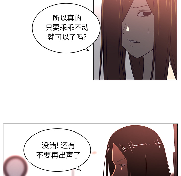 Happening[h漫]韩漫全集-Happening-第 57 章无删减无遮挡章节图片 