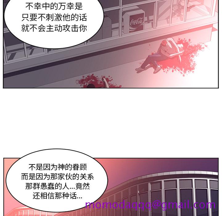Happening[h漫]韩漫全集-Happening-第 57 章无删减无遮挡章节图片 