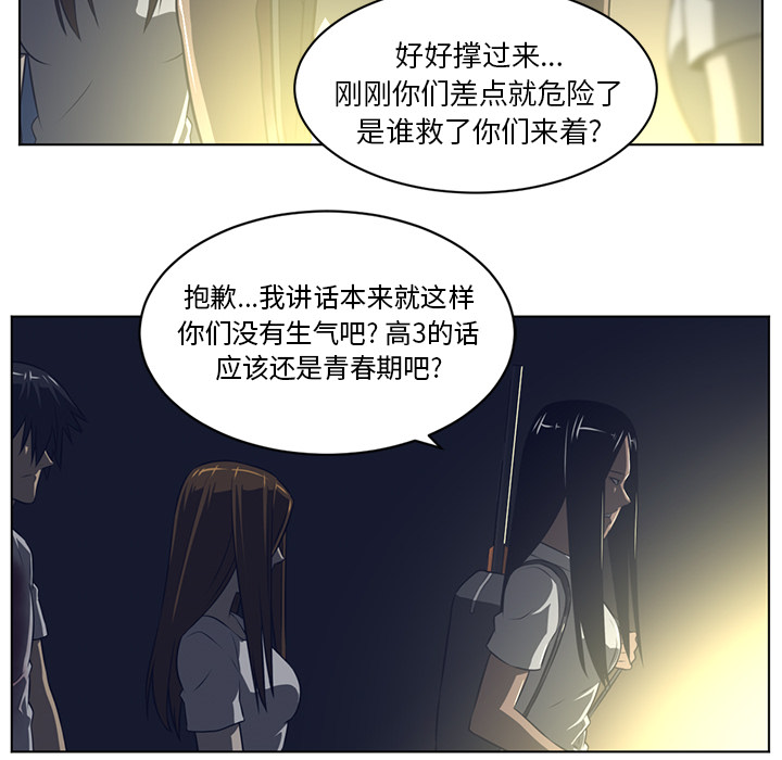 Happening[h漫]韩漫全集-Happening-第 57 章无删减无遮挡章节图片 